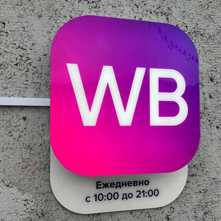 Логотип @profsoyzwb - ПРОWСОЮЗ