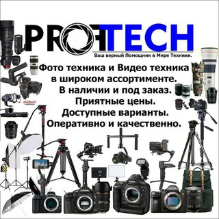 Логотип @proftech - PROFTECH магазин Фототехники