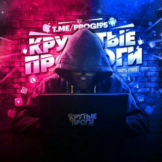 Логотип @progi912 - Айфонский программы