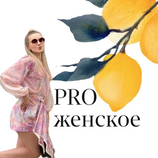 Логотип @progirlsssss - Настёна | ПРО женское