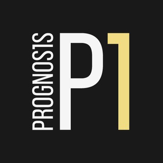 Логотип @prognosis_expert - PROGNOSIS | АНАЛИТИКА & КОММУНИКАЦИИ