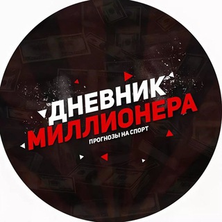 Логотип @prognoz_21_oc - ПРОГНОЗЫ НА СПОРТ