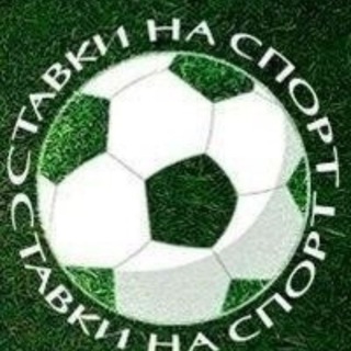 Логотип @prognozdlyvcex - Скидываем сюда свои прогнозы✅✅✅✅
