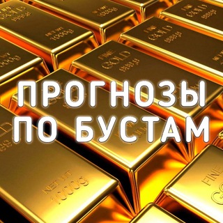 Логотип @prognozstan - Прогнозы по бустам, инвестиции - Standoff