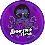 Логотип @prognozy_na_sport_ot_paulya - We’re