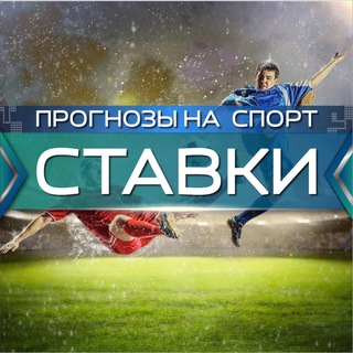 Логотип @progonozist_bet - Winner BET | Прогнозы на спорт | Ставки