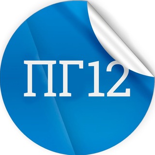 Логотип @progorod12 - Про Город Йошкар-Ола | Новости Марий Эл