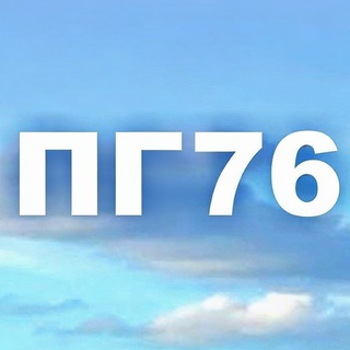 Логотип @progorod_76 - Про Город Ярославль