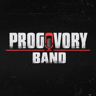 Логотип @progovoryband - Progovory Вand