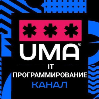 Логотип @programistiuma - Всё про мир IT и программирование