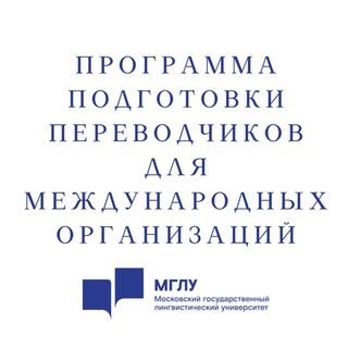 Логотип @programmaperevoda - Курсы ООН