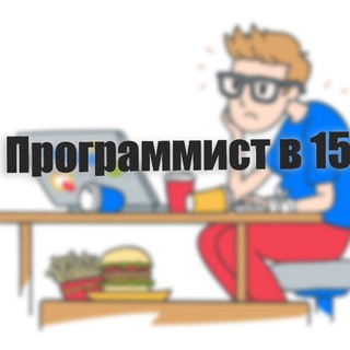 Логотип @programmerat21 - Программист в 22