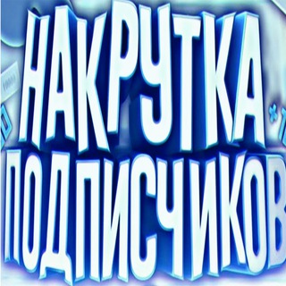 Логотип @programmerpythonway0 - Накрутка социальных сетей