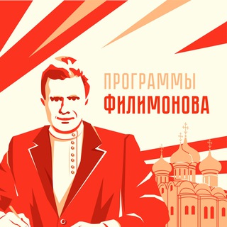 Логотип @programmy_filimonova - Программы Филимонова