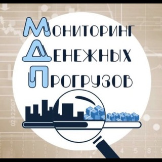 Логотип @progruzbkchat - MDP / Денежные прогрузы Chat