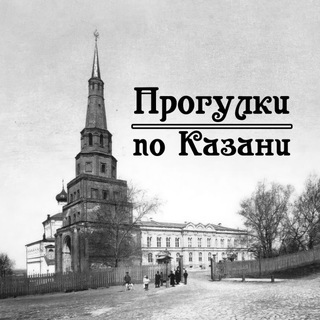 Логотип @progulka_kzn - Прогулки по Казани📚