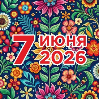 Логотип @progulka_sysert - Сысертская Майская прогулка