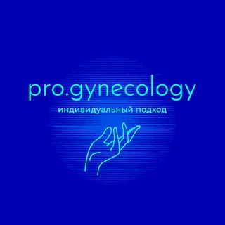 Логотип @progynecology - Pro.gynecology