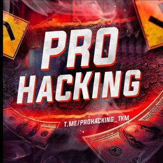 Логотип @prohackingchat - ProHacKing | Chat