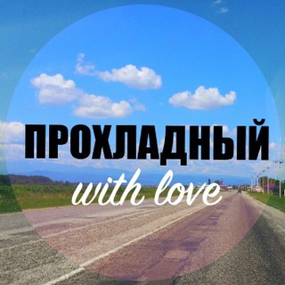 Логотип @prohlad_no - prohlad_no