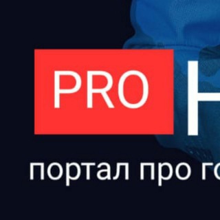 Логотип @prohotel_questions - Вопросы по материалам Prohotel