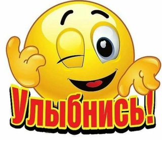 Логотип @prointeresno636 - Улыбнись 🤣