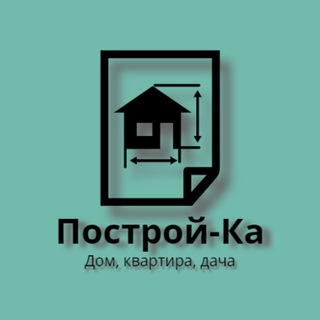 Логотип @project_hom - Построй-Ка | Квартиры, дома, дачи