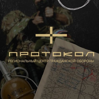 Логотип @project_protocol - РЦГО «ПРОТОКОЛ» | TАКМЕД | НВП |