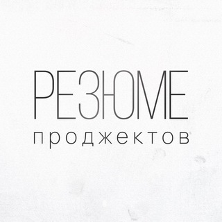 Логотип @projects_samokatova - Резюме | Проджекты