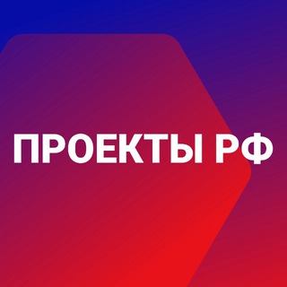 Логотип @projectsrf - Проекты РФ