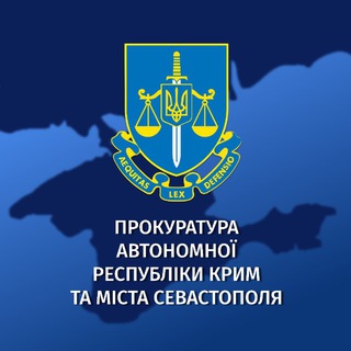 Логотип @prokark - Прокуратура АР Крим та м. Севастополя