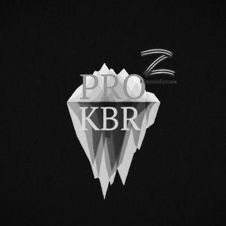 Логотип @prokbr - Про КБР