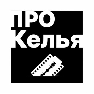 Логотип @prokelia - ПРО Келья 🔳
