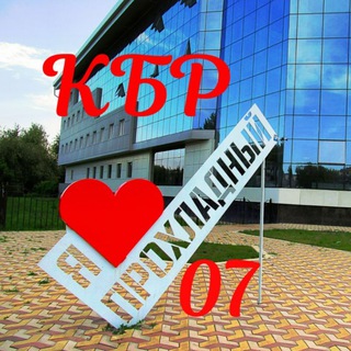 Логотип @prokhladnyi_kbr_07 - prokhladnyi_kbr_07