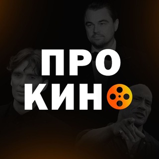 Логотип @prokinoseriali - Пенсия 2.0