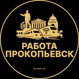 Логотип @prokopevsk_rabotaz - Вакансии в Прокопьевске