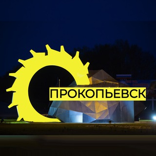 Логотип @prokopyevsk_seychas - Прокопьевск | Новости сегодня