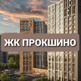 Логотип @prokshino101 - ЖК Прокшино