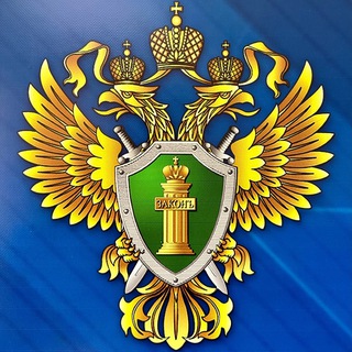 Логотип @prokuratura_chukotka - Прокуратура Чукотского автономного округа
