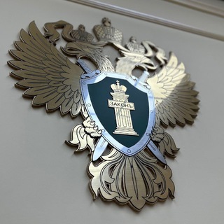 Логотип @prokzabkray - Прокуратура Забайкальского края