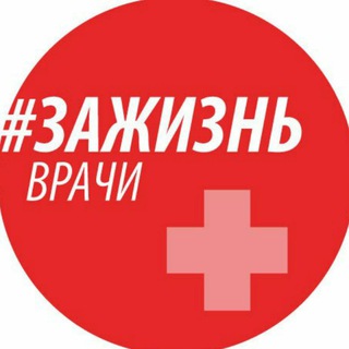 Логотип @prolife_doctor - Врачи против абортов!