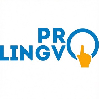 Логотип @prolingvo - 🇨🇵 Заговорить на Французском - миссия выполнима