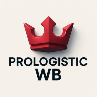 Логотип @prologistic_wb - ProLogistic.WB | Фулфилмент | Wildberries