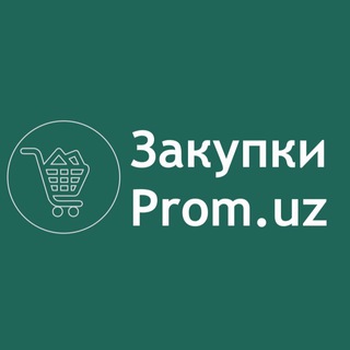 Логотип @prom_zakupki - Закупки@Prom.uz (Тендеры)