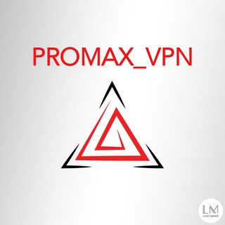 Логотип @promax_vpn - PROMAX_VPN