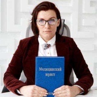 Логотип @promedlex - Ваш медицинский юрист Винокурова Яна