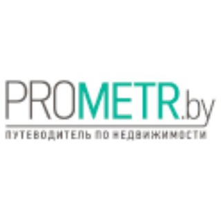 Логотип @prometrby - PROMETR.by Новостройки Минска и РБ 🏗