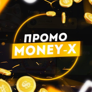 Логотип @promo_moneyx - MONEYX ПРОМОКОДЫ | МАНИКС ПРОМОКОДЫ | MONEY X ПРОМО