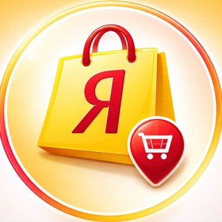 Логотип @promoali - Секретные скидки | Ниже рынка Яндекс Маркет