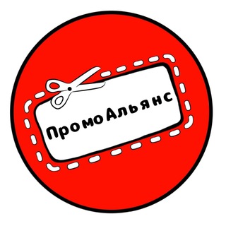 Логотип @promoalyans - ПромоАльянс